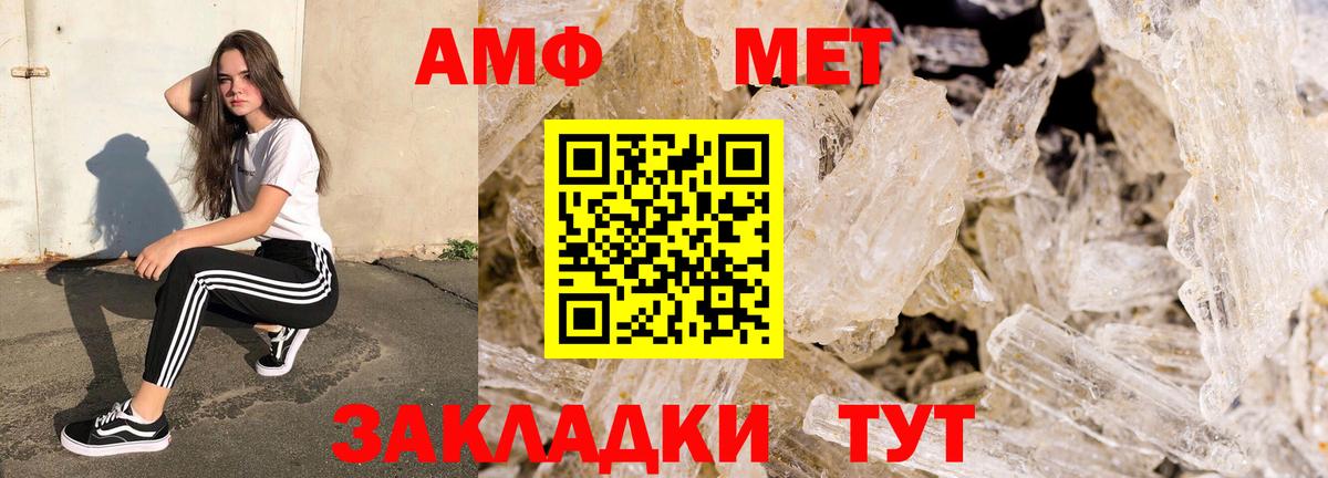 Амфетамин 98%  Вход с VPN  Amphetamine  Краснокаменск 