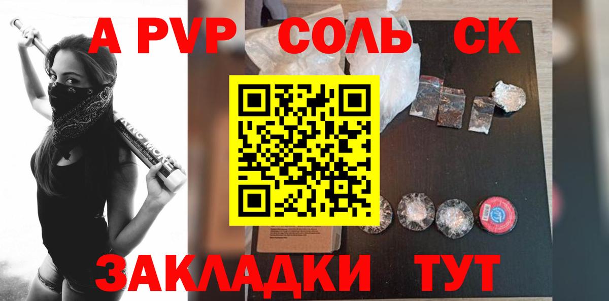 Alpha-PVP СК КРИС Краснокаменск