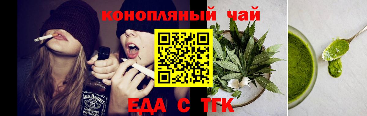 Печенье с ТГК марихуана Краснокаменск