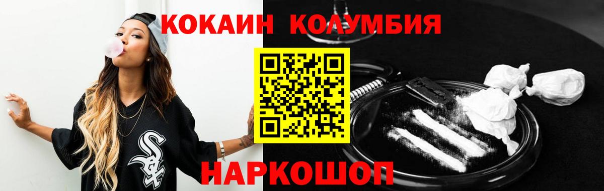 COCAIN VHQ Краснокаменск
