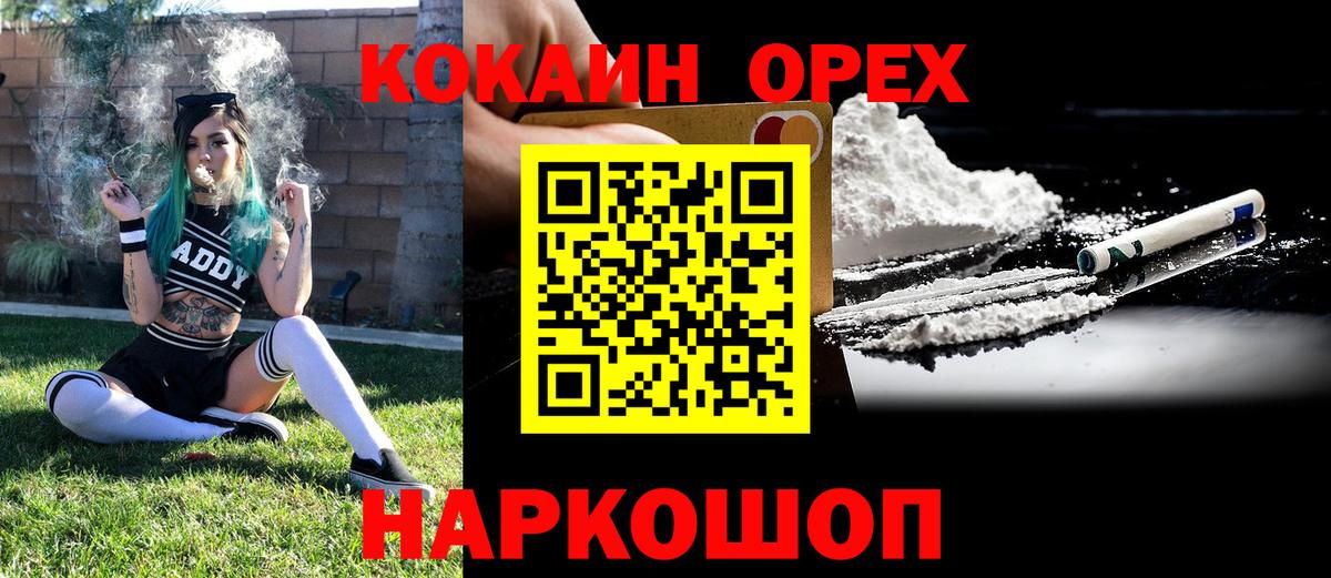 Cocaine Боливия  Cocaine 99%  закладка  Вход с VPN  Краснокаменск  КОКАИН 