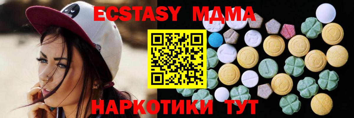 Ecstasy mix Краснокаменск