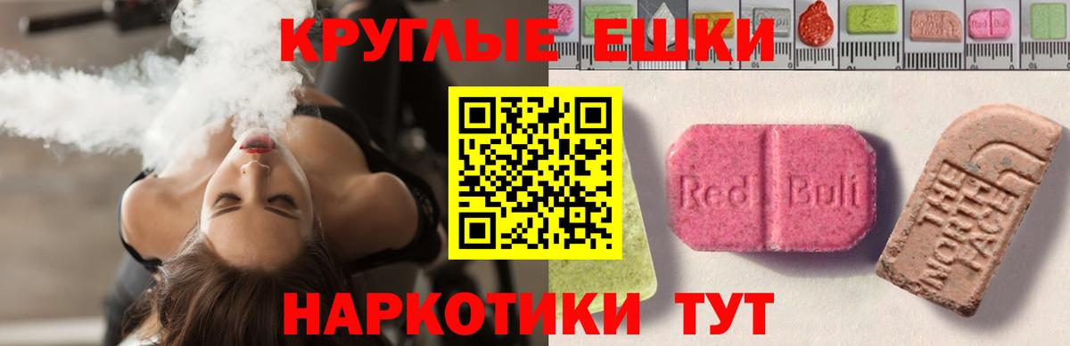 ЭКСТАЗИ таблы  Вход с VPN  Краснокаменск  ЭКСТАЗИ Дубай 