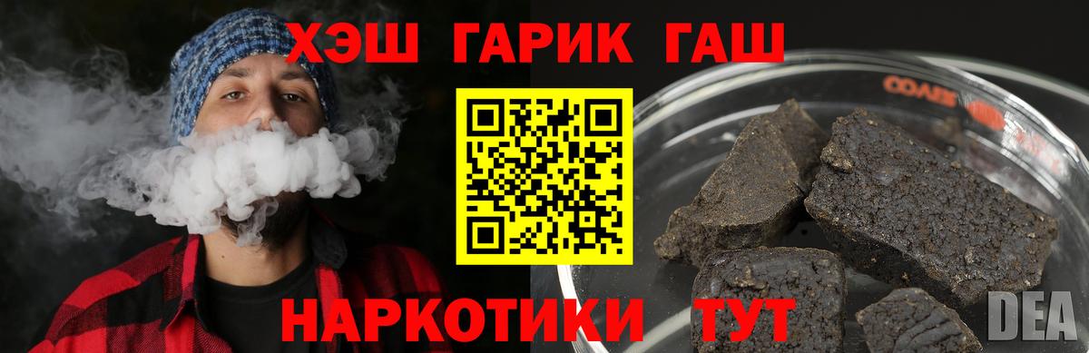 ГАШИШ hashish Краснокаменск