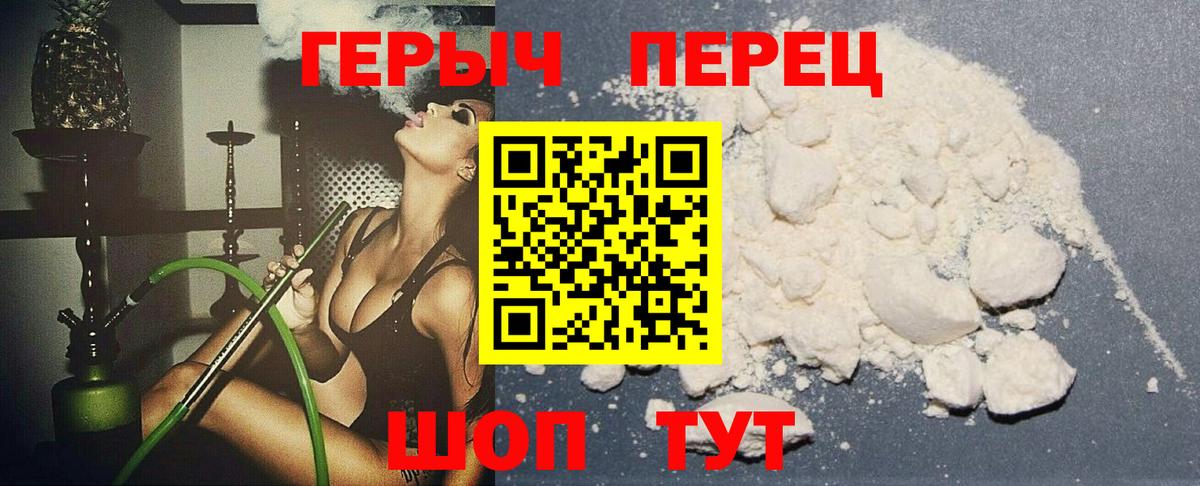 ГЕРОИН афганец Краснокаменск