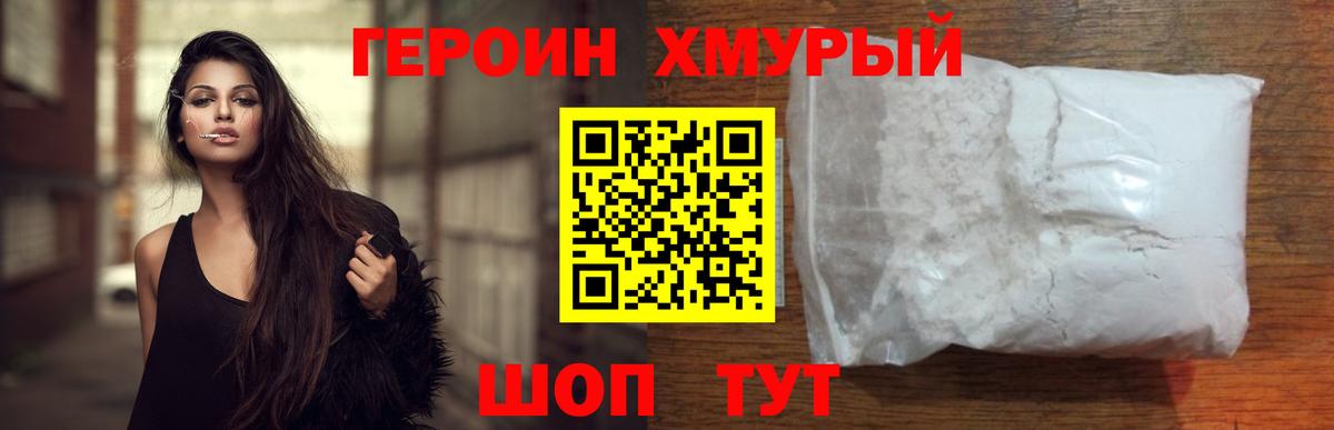 ГЕРОИН Афган  Героин  Краснокаменск  Вход с VPN 