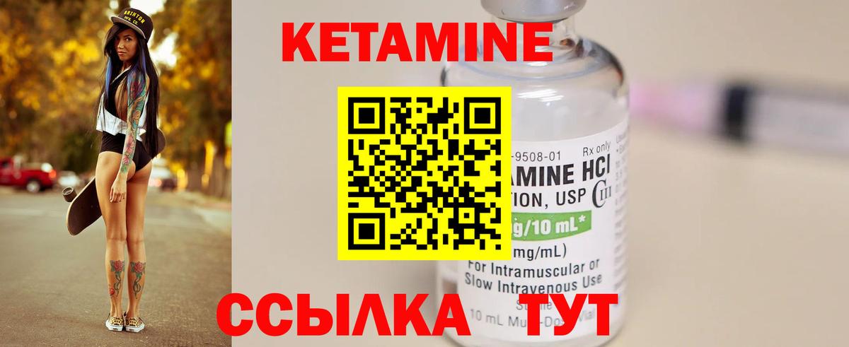 Кетамин ketamine  shop клад  Краснокаменск  Вход с VPN  КЕТАМИН VHQ 