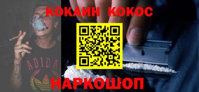 кокаин премиум Изобильный