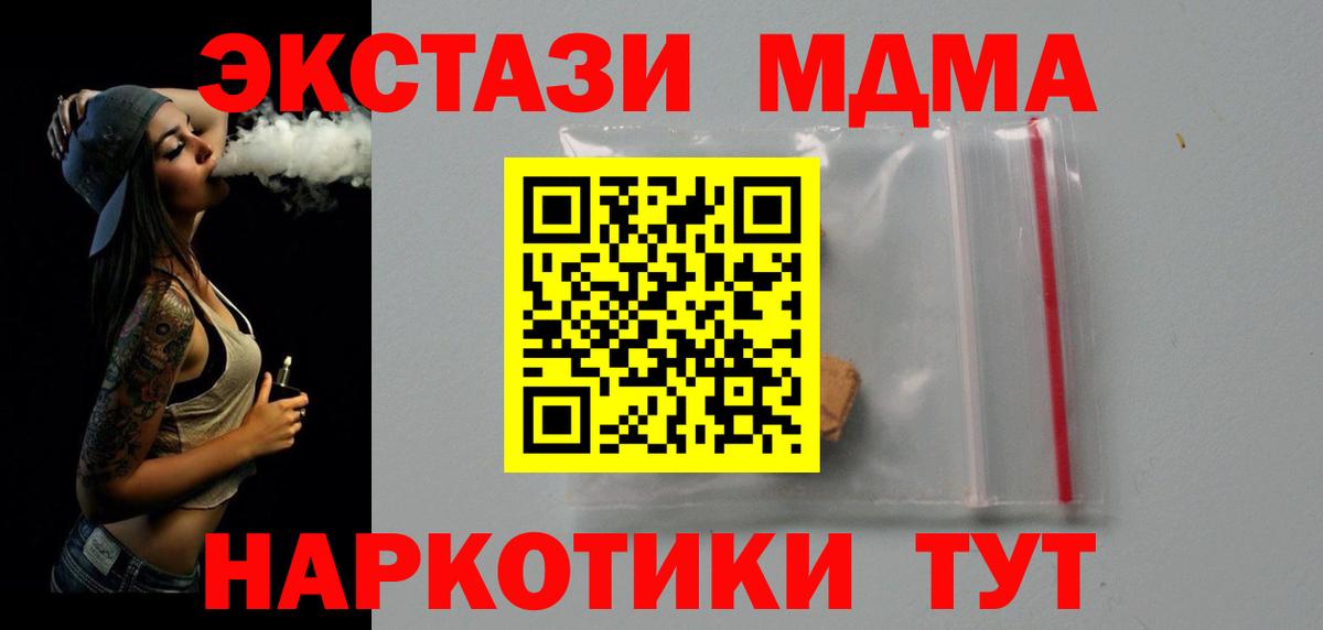 MDMA crystal  MDMA молли  Краснокаменск  Вход с VPN 
