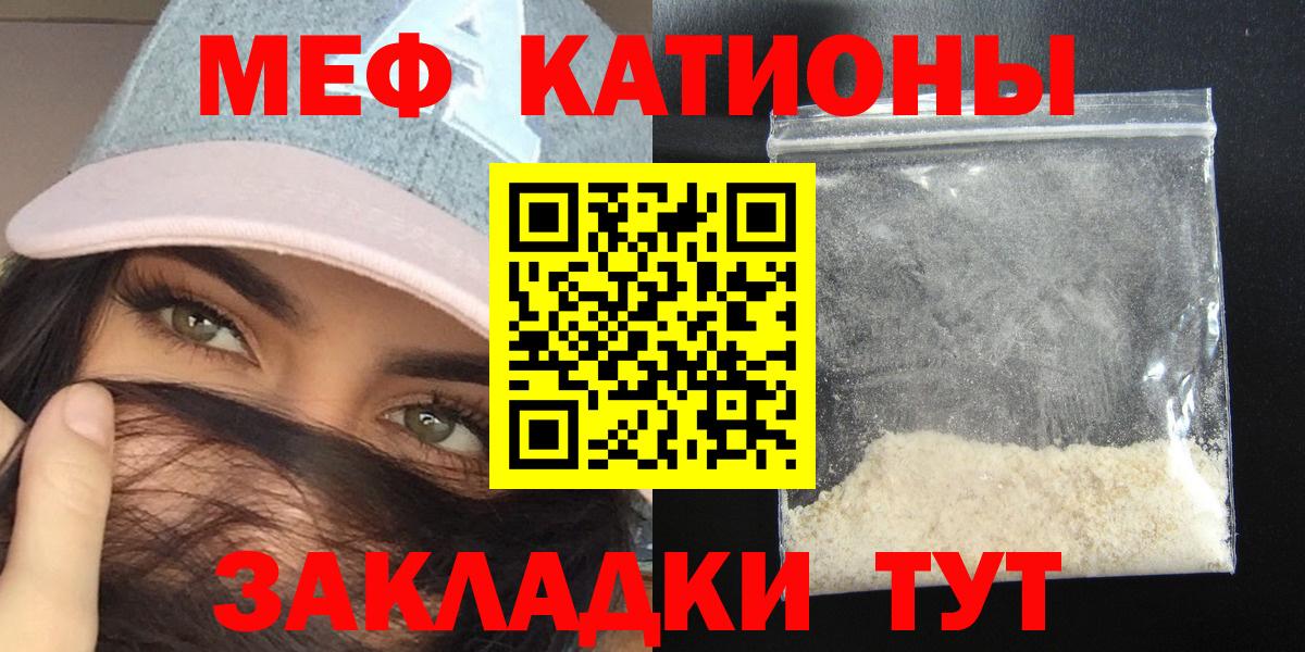МЯУ-МЯУ VHQ  Мефедрон  Вход с VPN  Краснокаменск  Мефедрон 4 MMC  Меф 