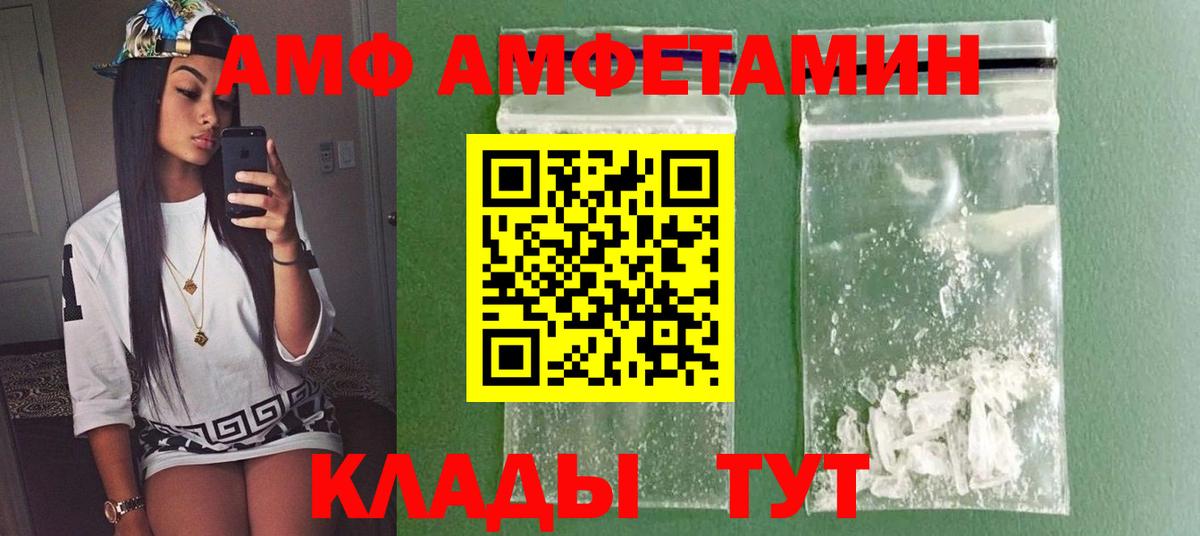 МЕТАМФЕТАМИН Methamphetamine  Вход с VPN  Краснокаменск 