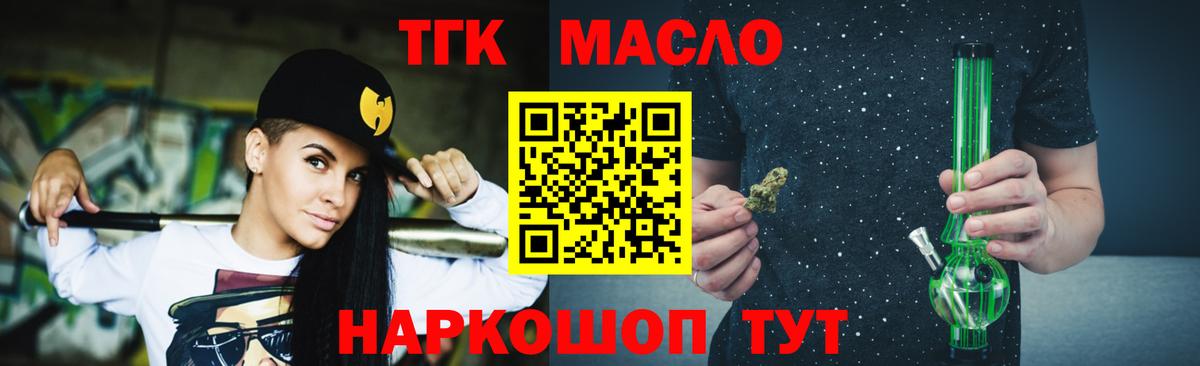 Краснокаменск  как найти наркотики  Вход с VPN  ТГК концентрат 
