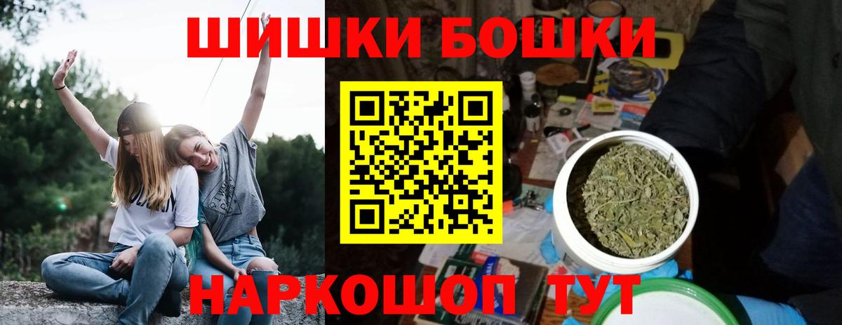 Бошки марихуана планчик  Бошки марихуана гибрид  Марихуана тримм  Вход с VPN  Краснокаменск  Бошки Шишки AK-47 